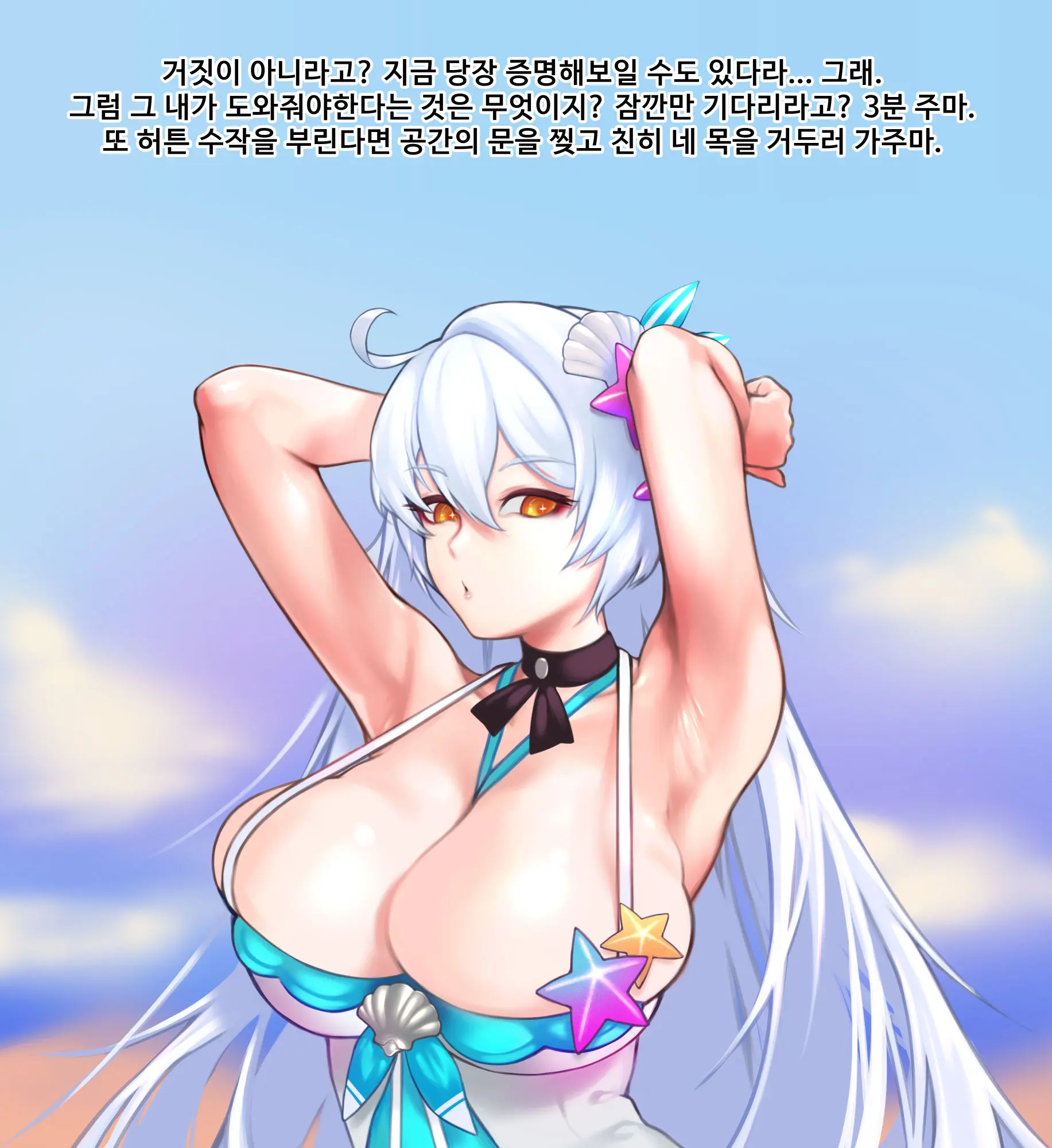 Herrscher Of Void_Swimsuit